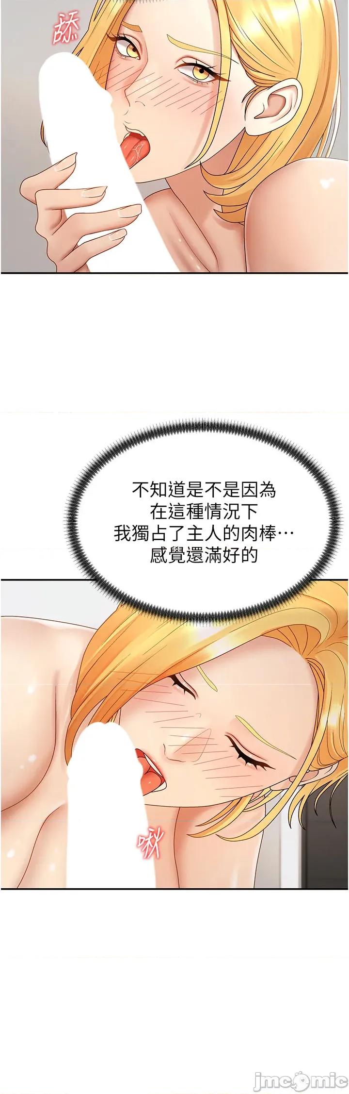 肉體審判 肉體審判 - 第50話 第17页