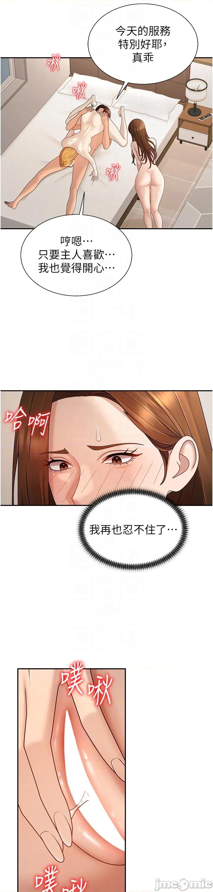 肉體審判 肉體審判 - 第50話 第18页