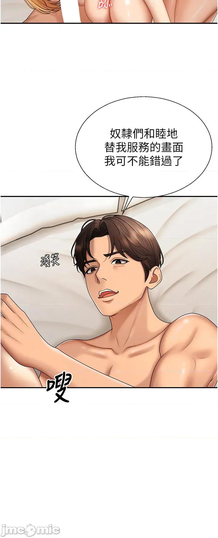 肉體審判 肉體審判 - 第50話 第21页