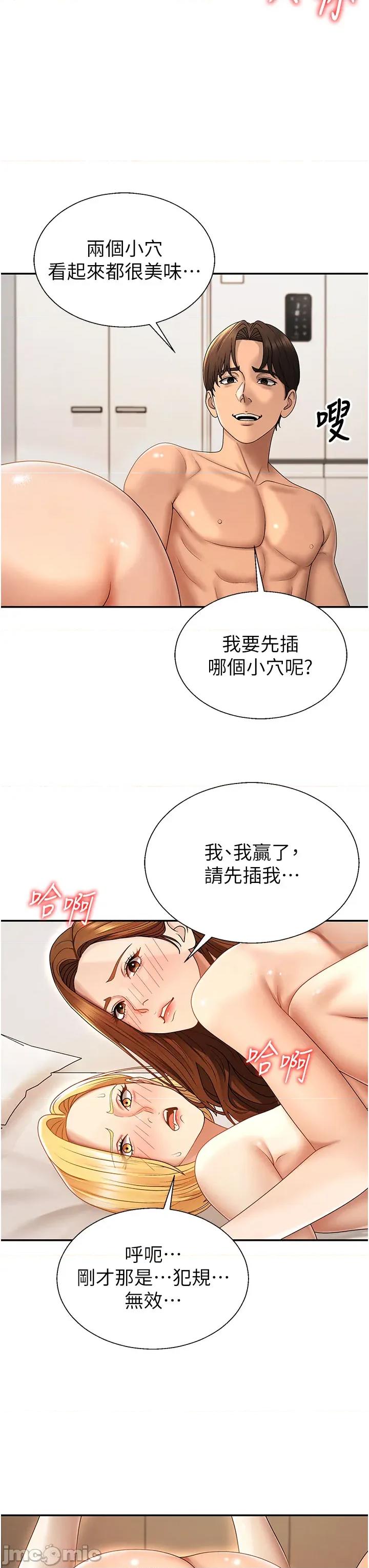 肉體審判 肉體審判 - 第50話 第29页