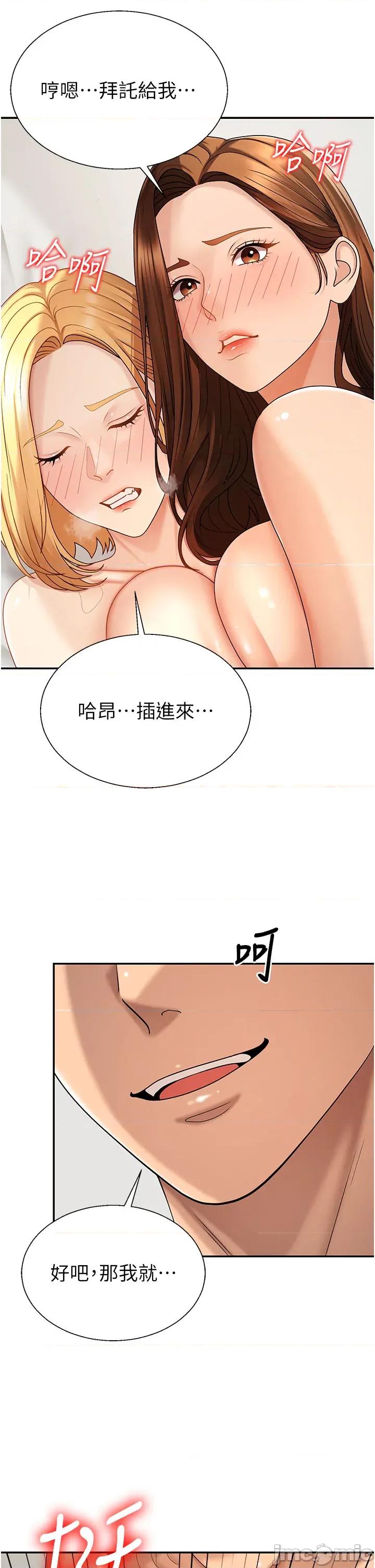 肉體審判 肉體審判 - 第50話 第31页