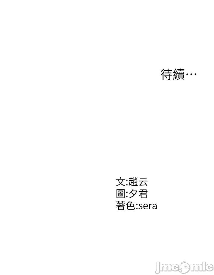 肉體審判 肉體審判 - 第50話 第33页