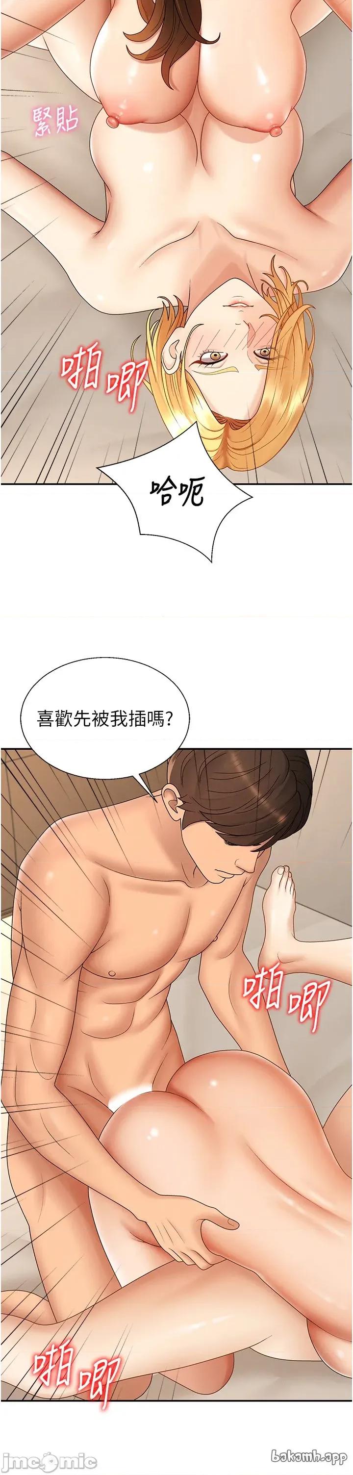 肉體審判 肉體審判 - 第51話 第5页