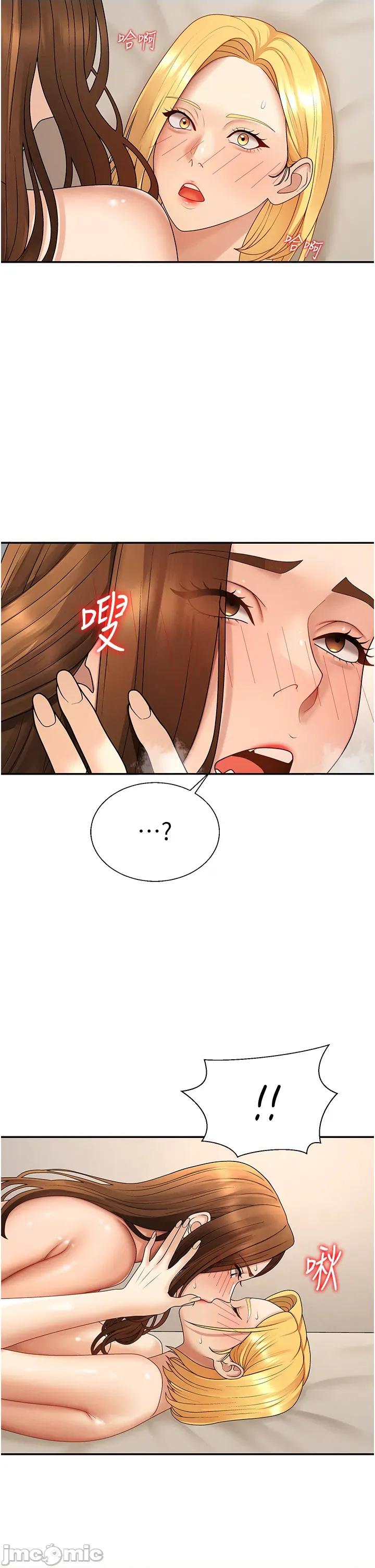 肉體審判 肉體審判 - 第51話 第7页