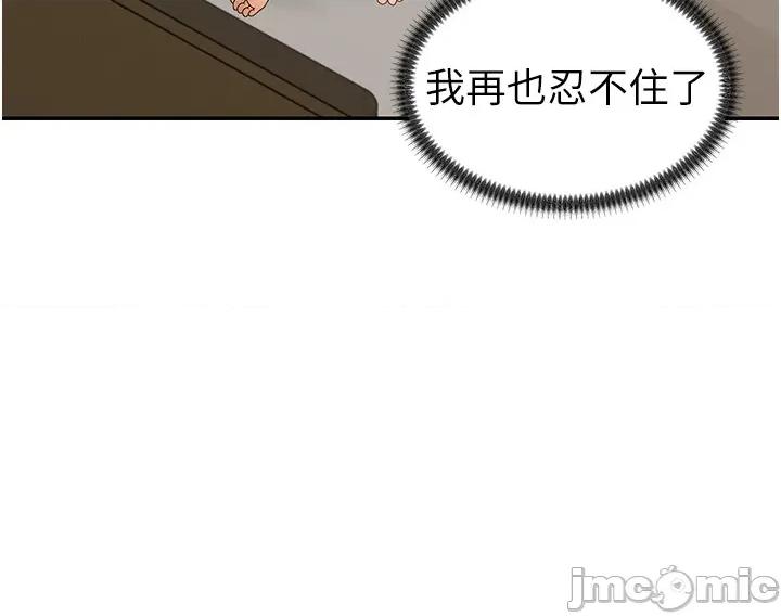 肉體審判 肉體審判 - 第51話 第13页