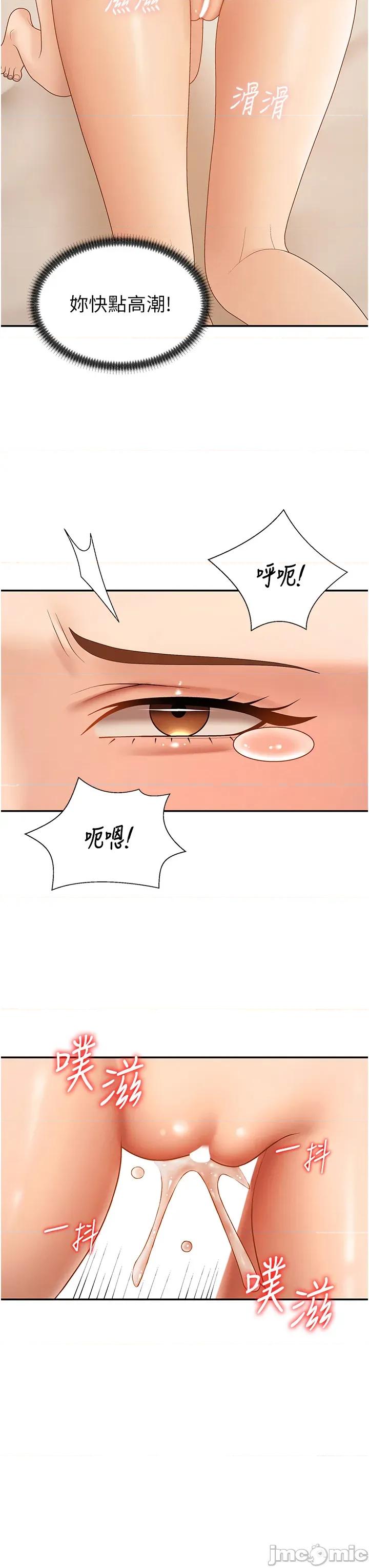 肉體審判 肉體審判 - 第51話 第16页
