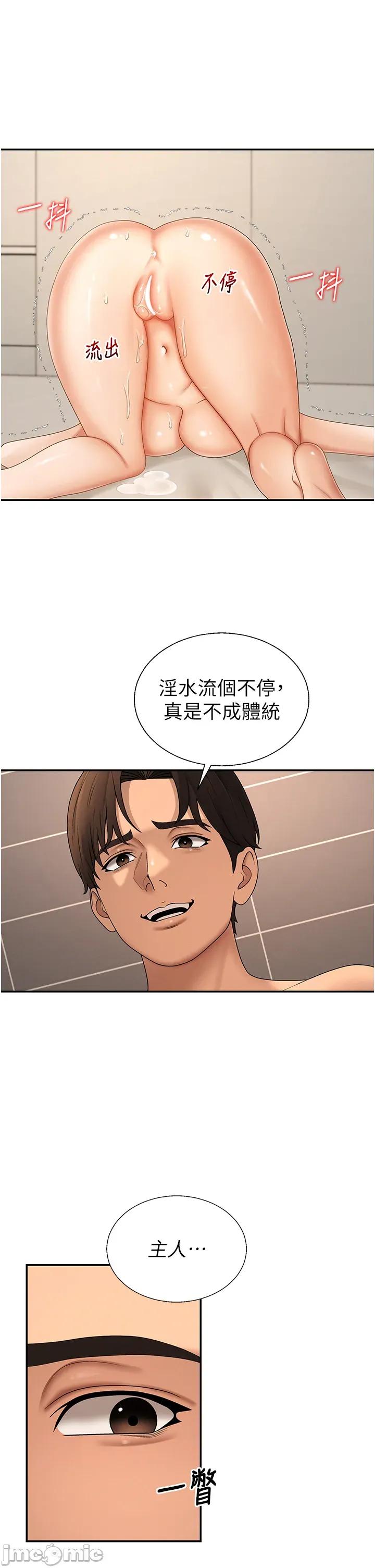 肉體審判 肉體審判 - 第51話 第19页