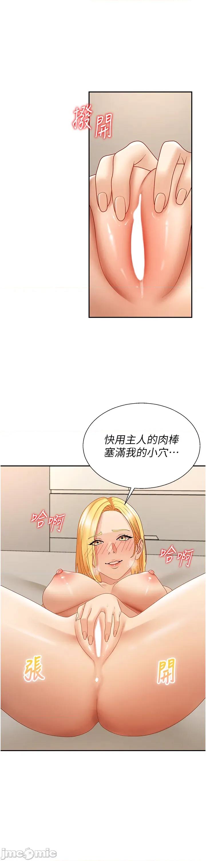 肉體審判 肉體審判 - 第51話 第20页