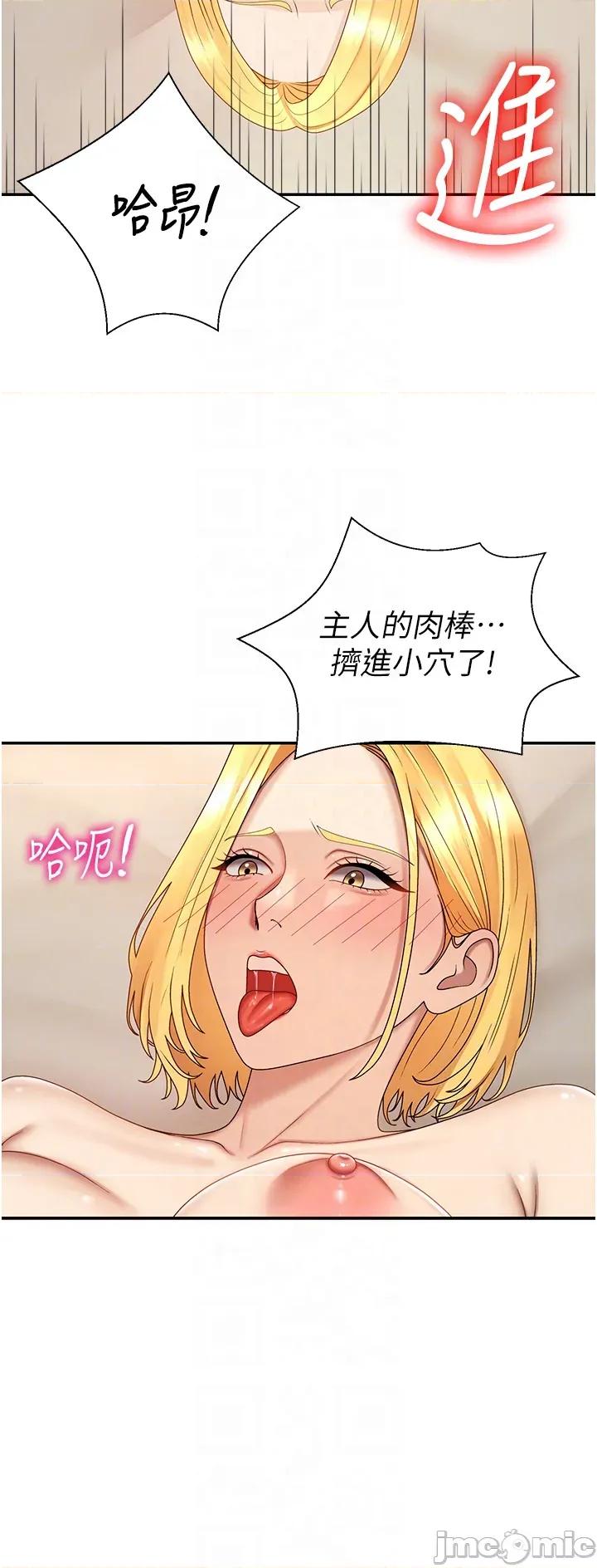 肉體審判 肉體審判 - 第51話 第22页