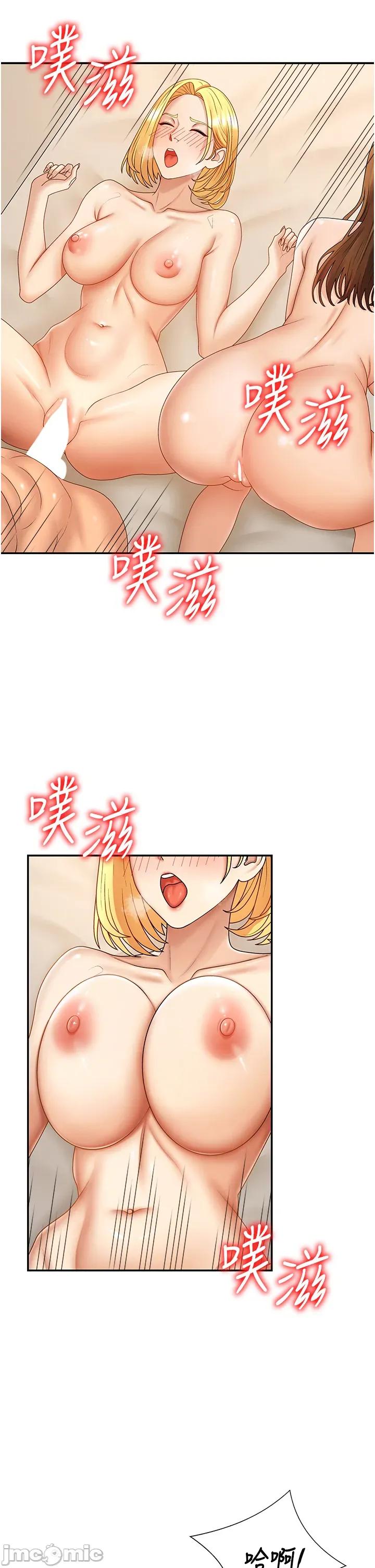 肉體審判 肉體審判 - 第51話 第23页