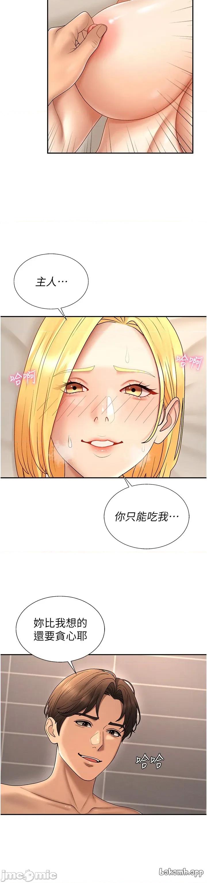 肉體審判 肉體審判 - 第51話 第25页