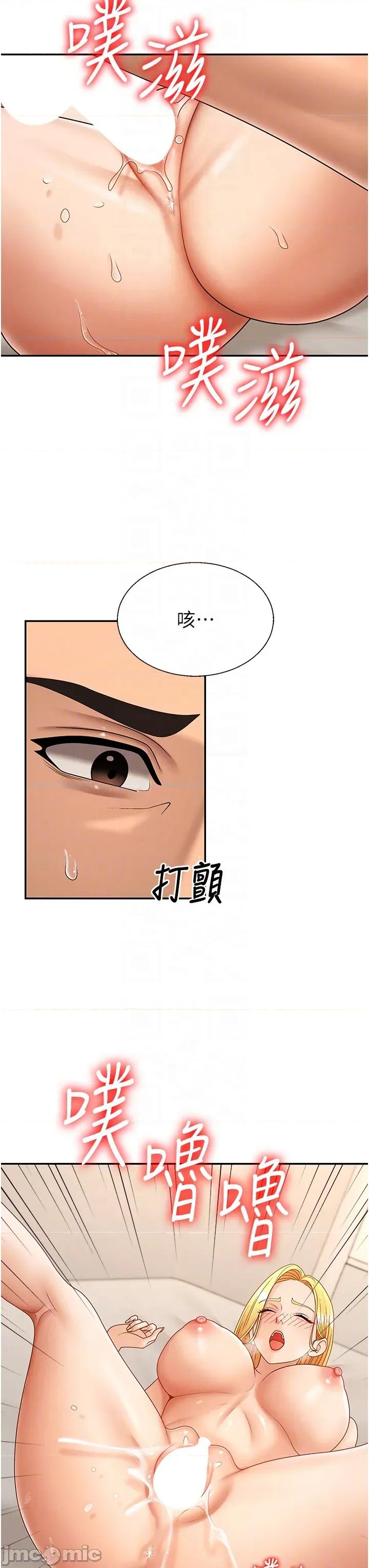肉體審判 肉體審判 - 第51話 第30页