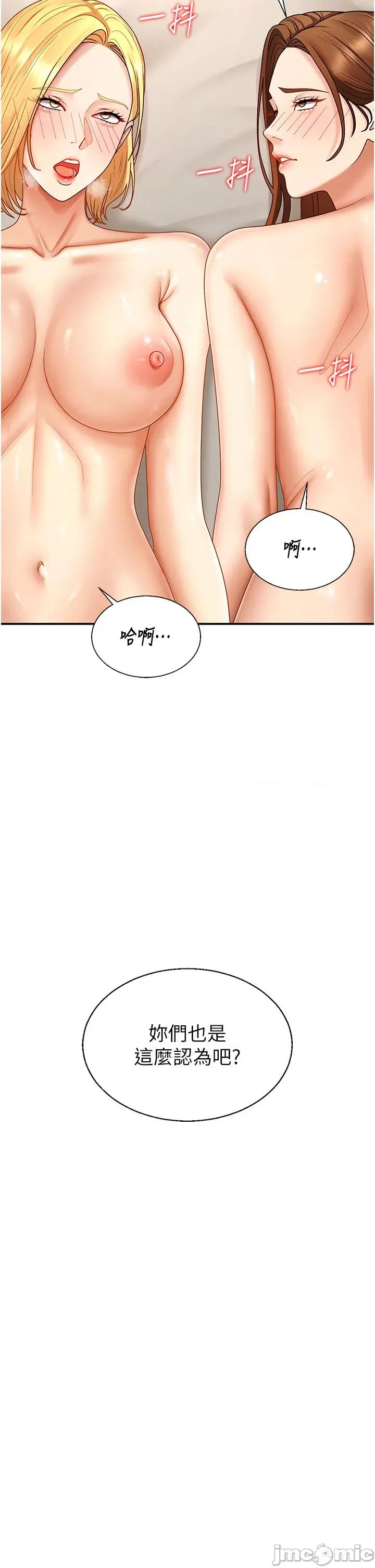 肉體審判 肉體審判 - 第52話 第2页