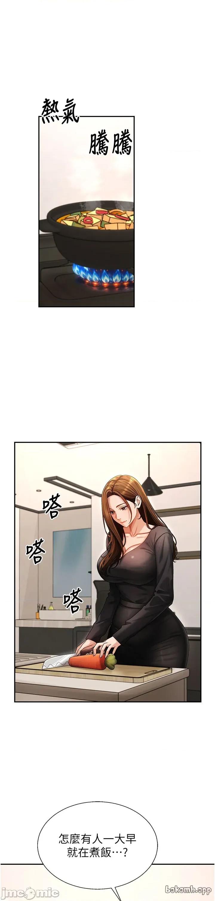 肉體審判 肉體審判 - 第52話 第4页