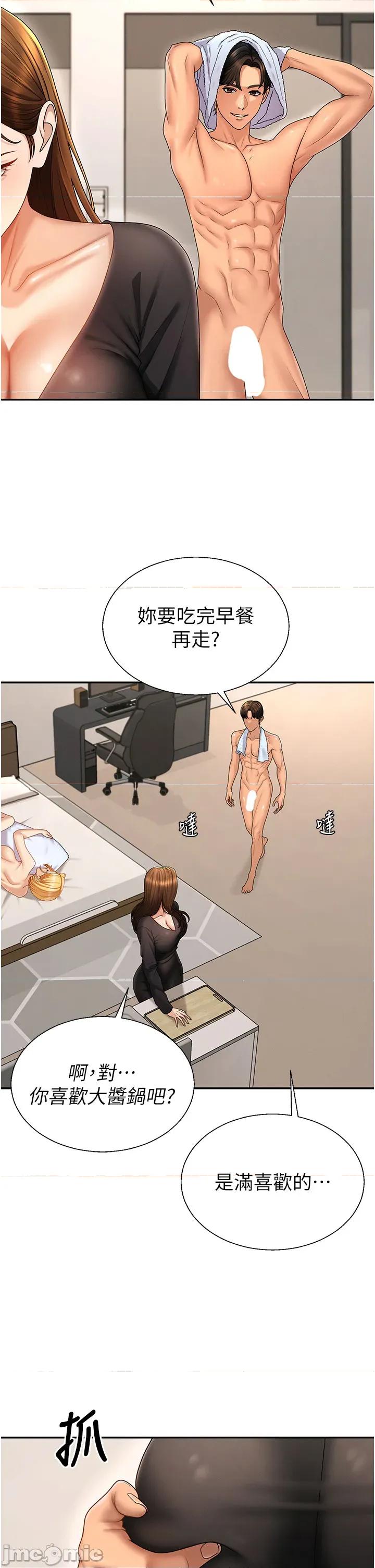 肉體審判 肉體審判 - 第52話 第5页