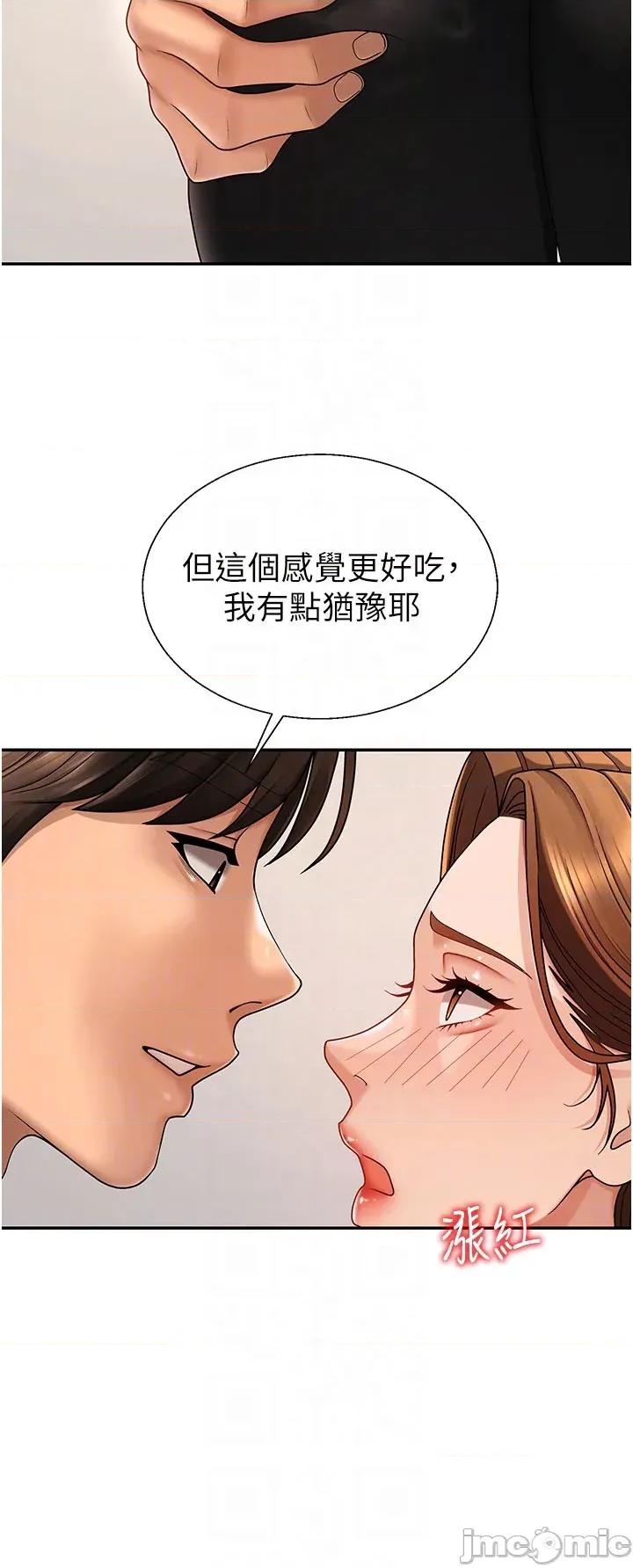 肉體審判 肉體審判 - 第52話 第6页