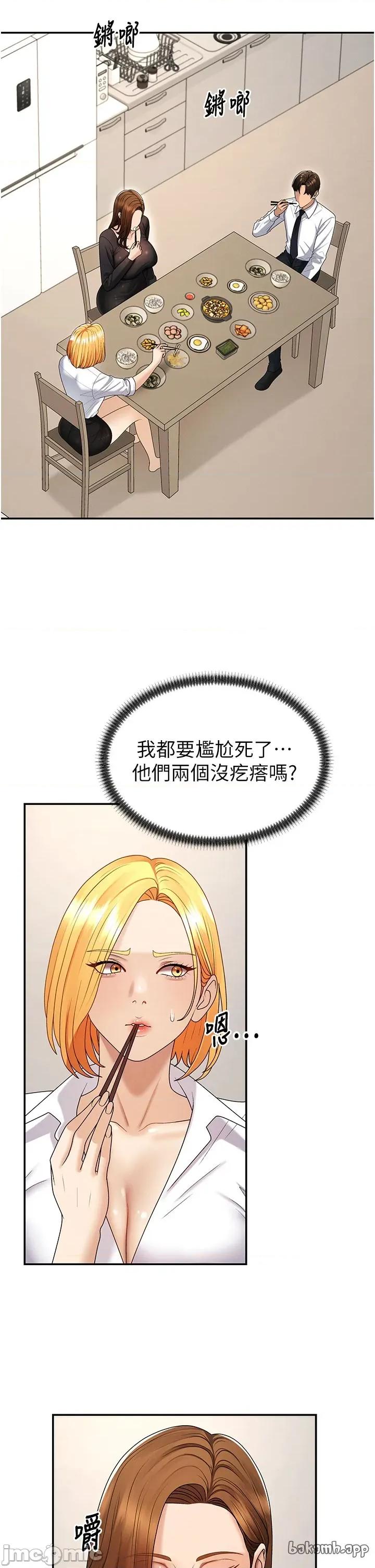 肉體審判 肉體審判 - 第52話 第8页