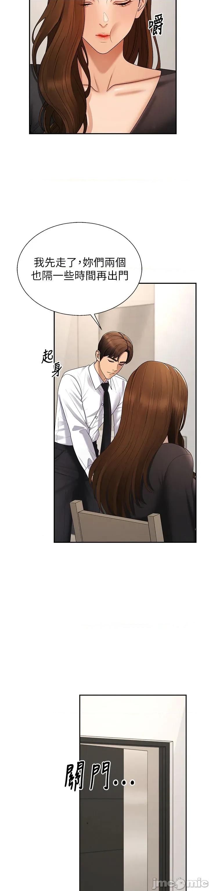 肉體審判 肉體審判 - 第52話 第9页