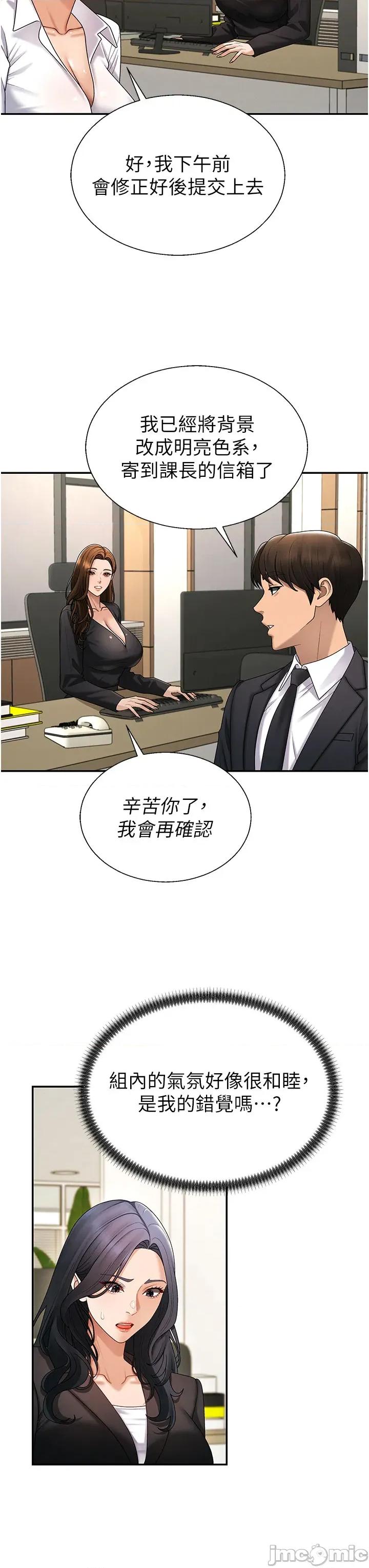 肉體審判 肉體審判 - 第52話 第13页