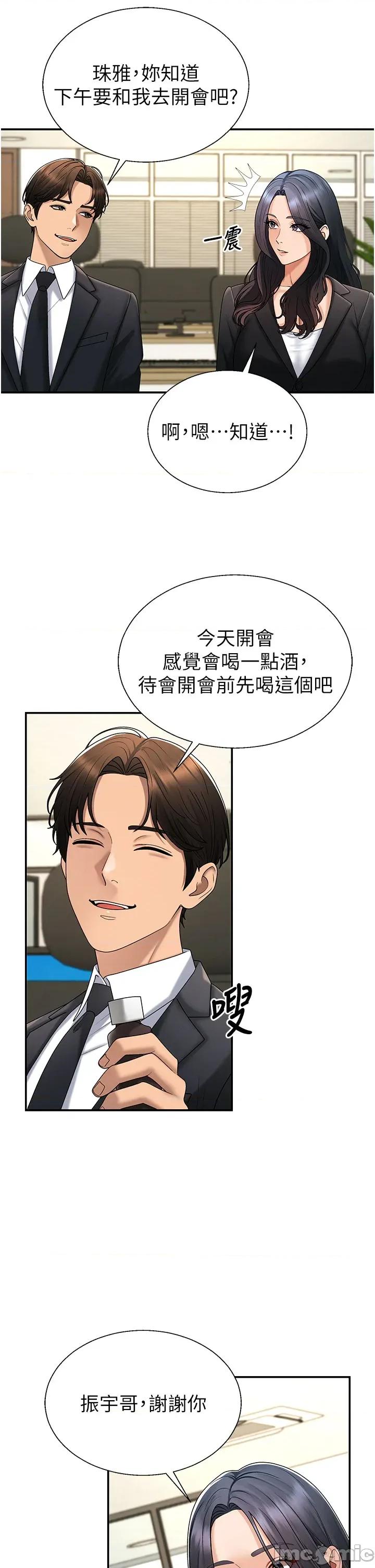 肉體審判 肉體審判 - 第52話 第15页