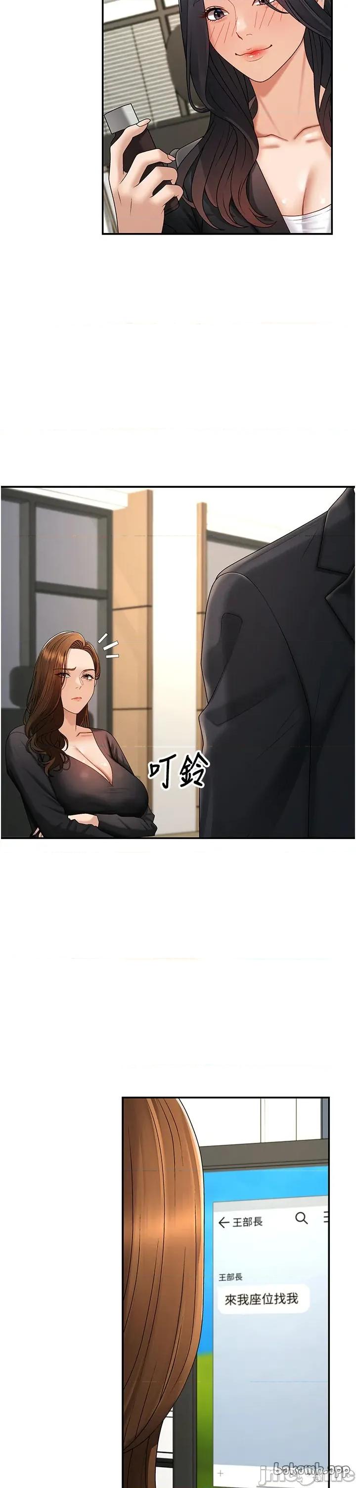 肉體審判 肉體審判 - 第52話 第16页