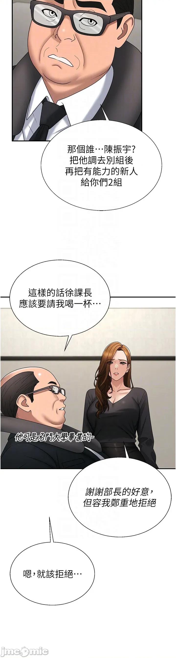 肉體審判 肉體審判 - 第52話 第18页
