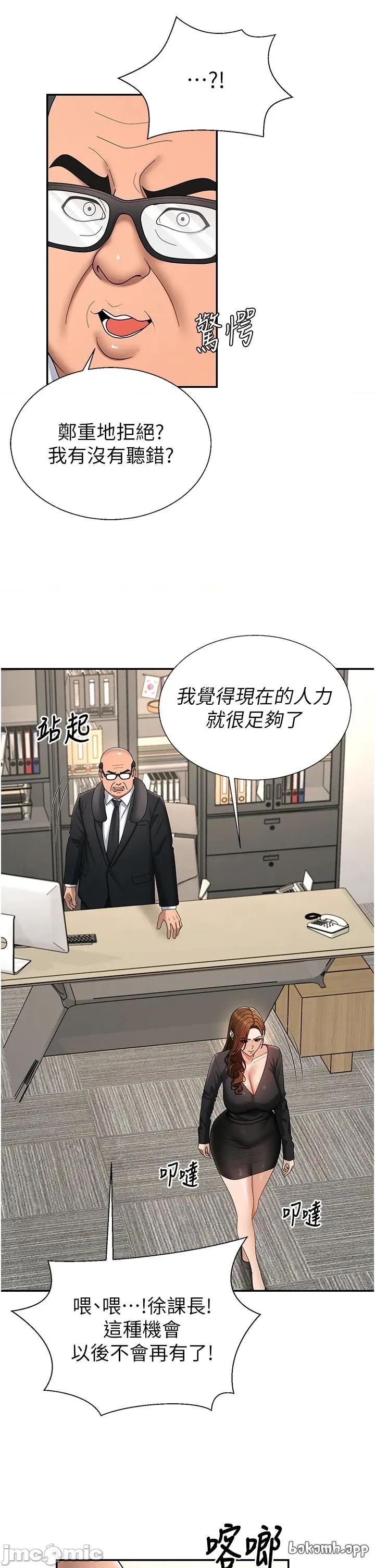 肉體審判 肉體審判 - 第52話 第19页