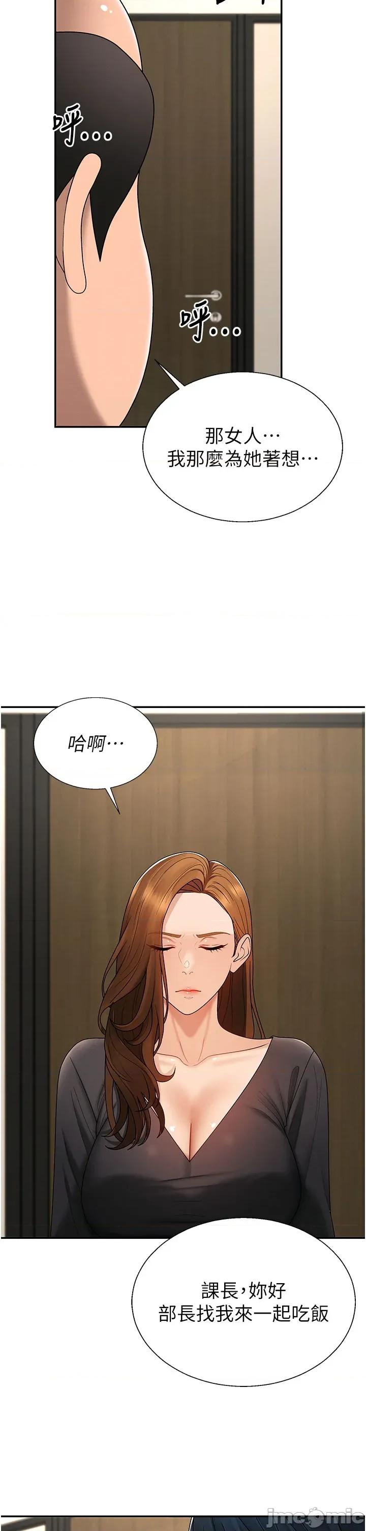 肉體審判 肉體審判 - 第52話 第20页