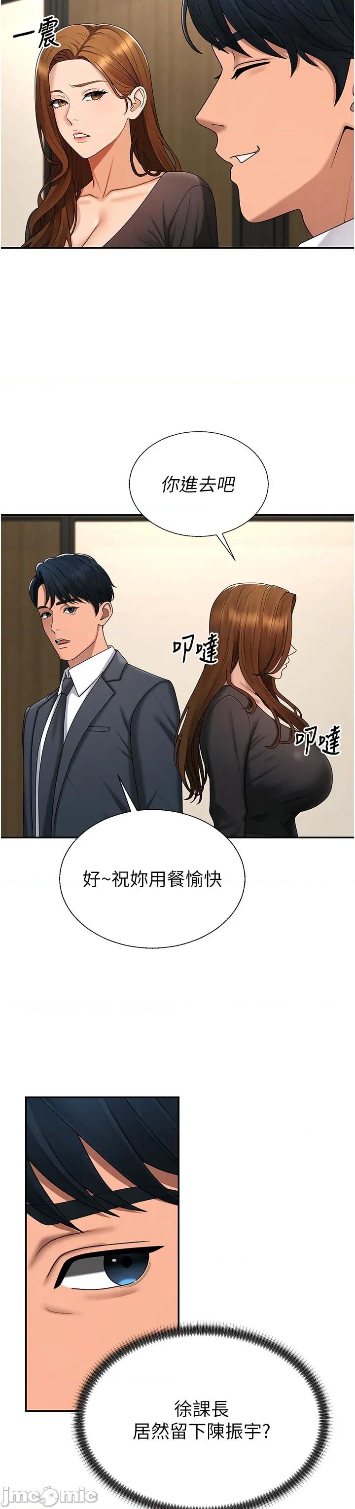 肉體審判 肉體審判 - 第52話 第21页