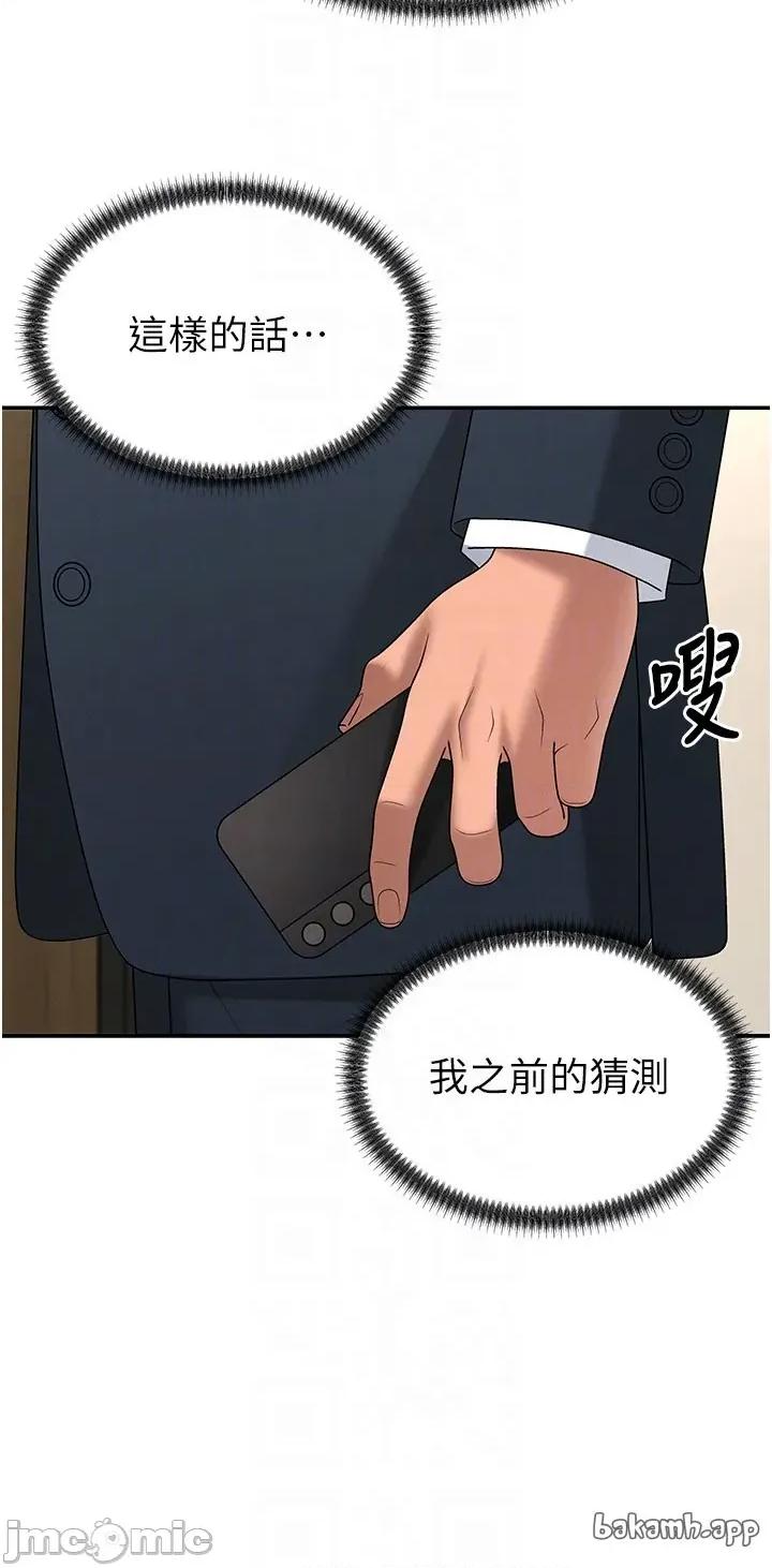 肉體審判 肉體審判 - 第52話 第22页