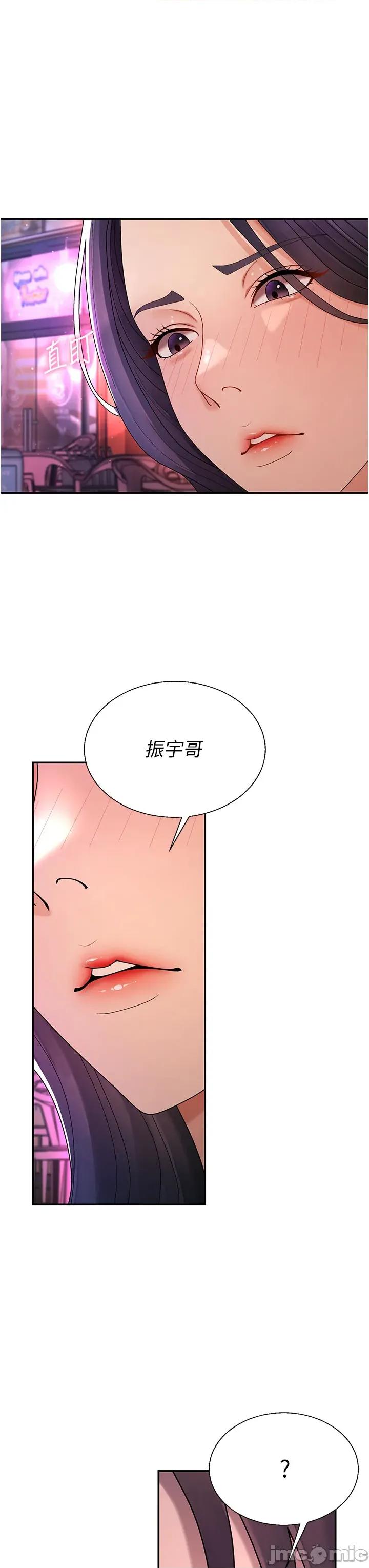 肉體審判 肉體審判 - 第52話 第29页