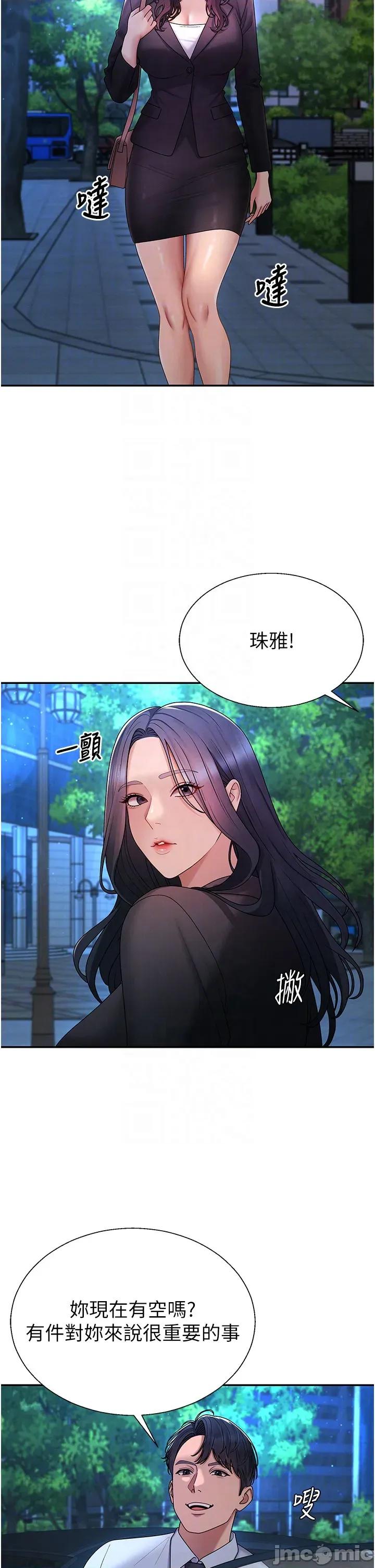 肉體審判 肉體審判 - 第52話 第32页