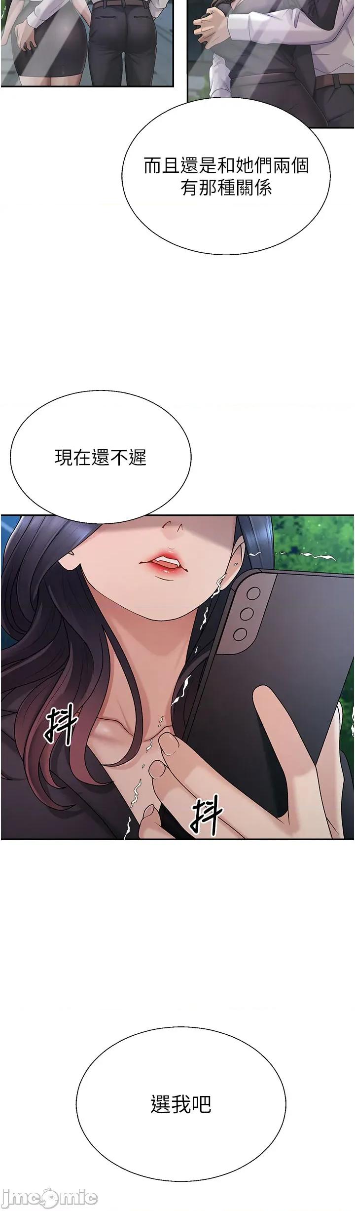 肉體審判 肉體審判 - 第52話 第35页
