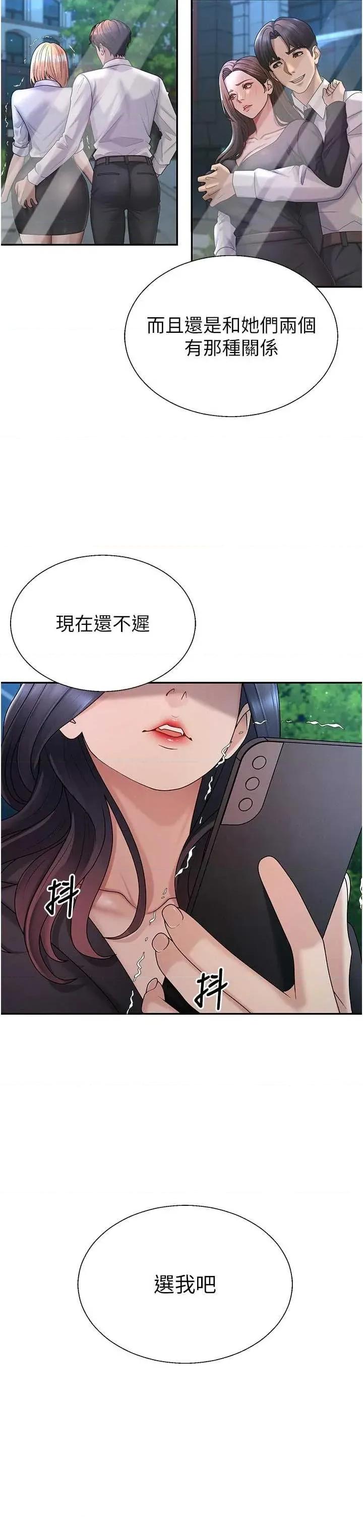 肉體審判 肉體審判 - 第53話 第2页