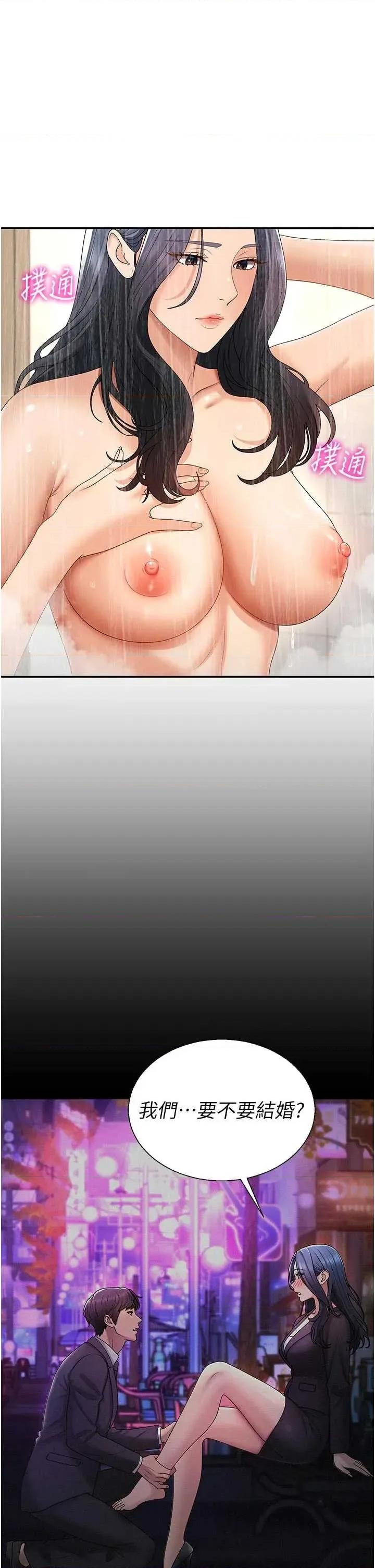 肉體審判 肉體審判 - 第53話 第4页