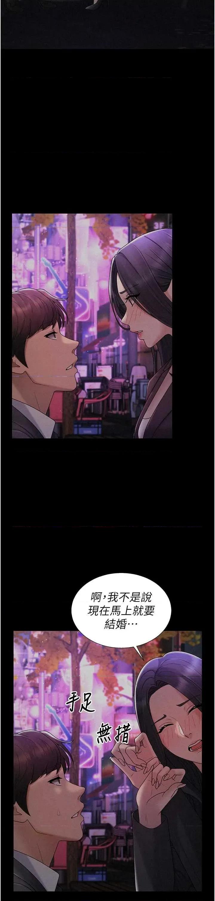 肉體審判 肉體審判 - 第53話 第5页