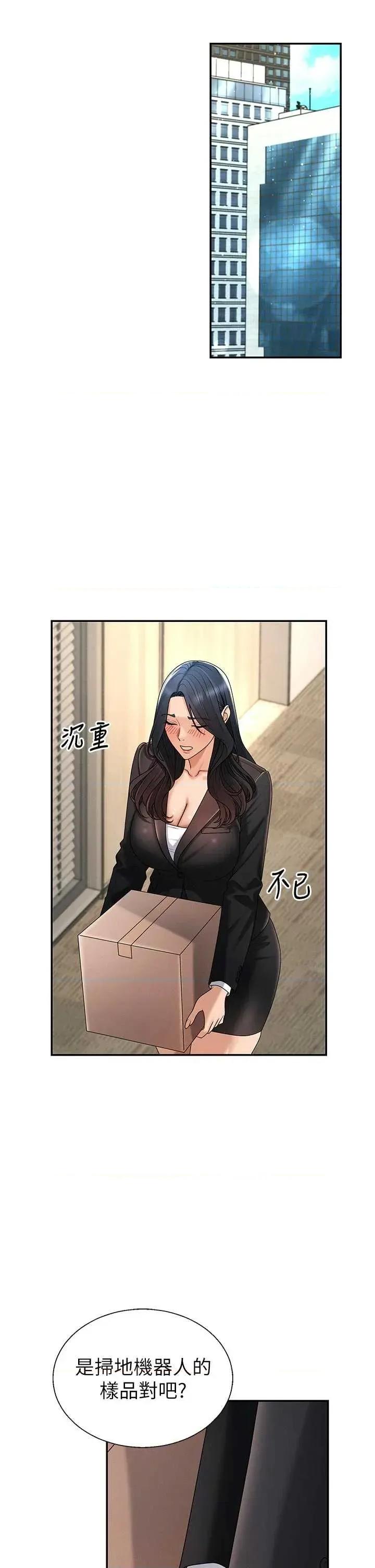 肉體審判 肉體審判 - 第53話 第8页