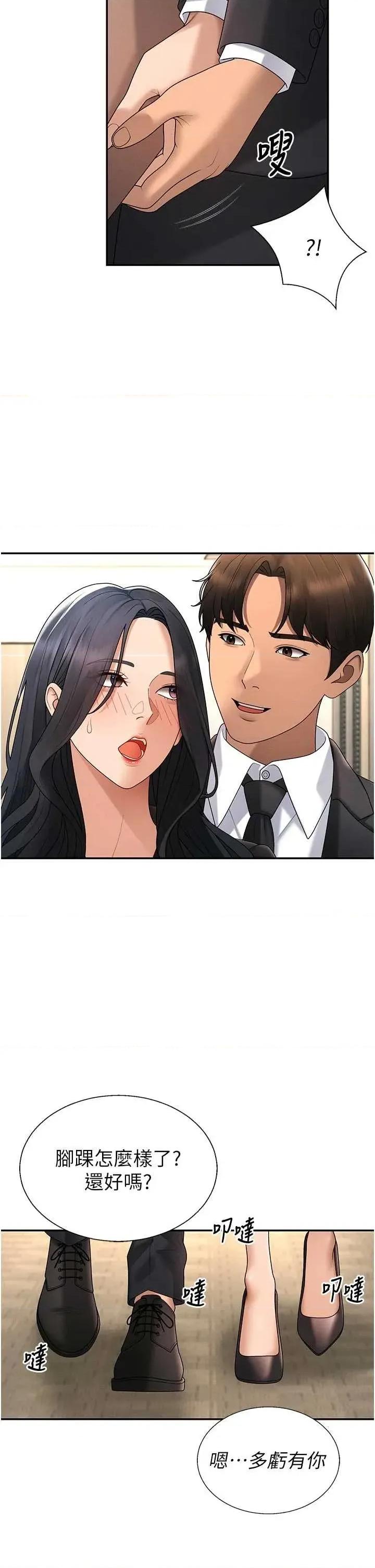肉體審判 肉體審判 - 第53話 第9页