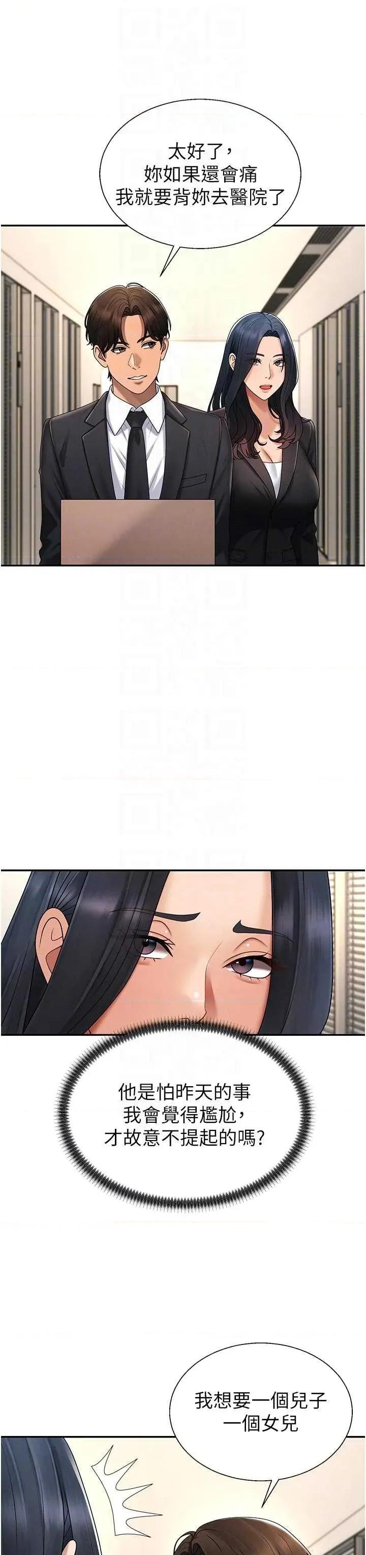 肉體審判 肉體審判 - 第53話 第10页