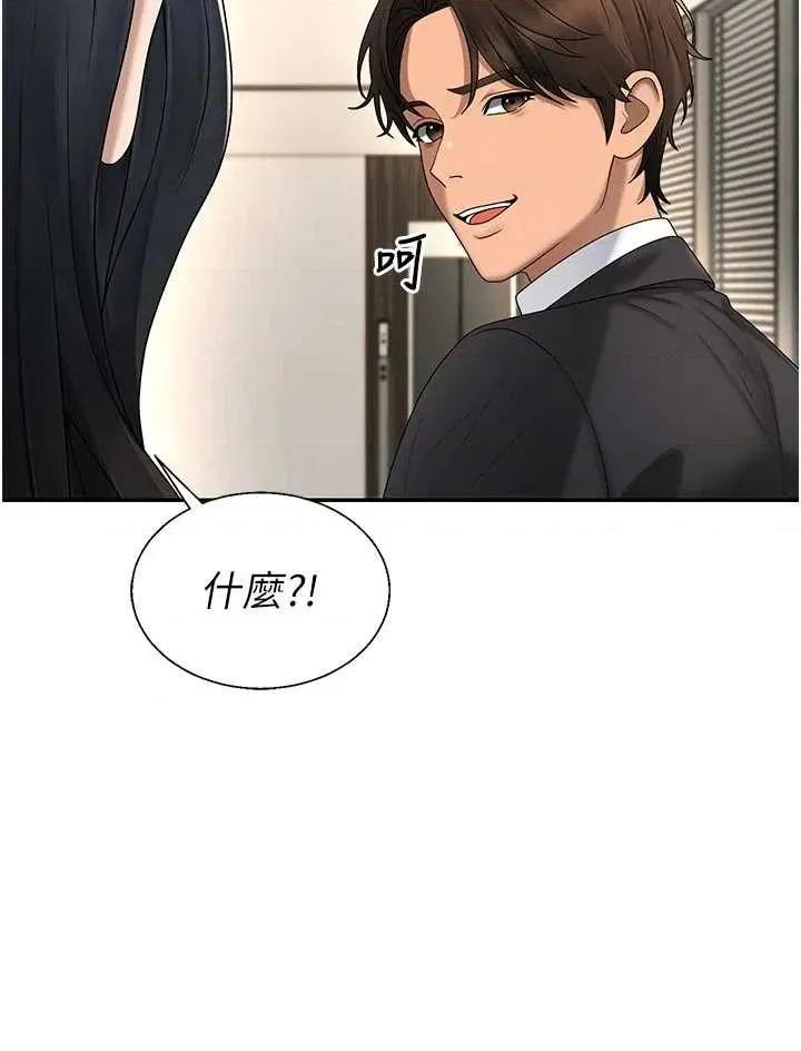 肉體審判 肉體審判 - 第53話 第11页