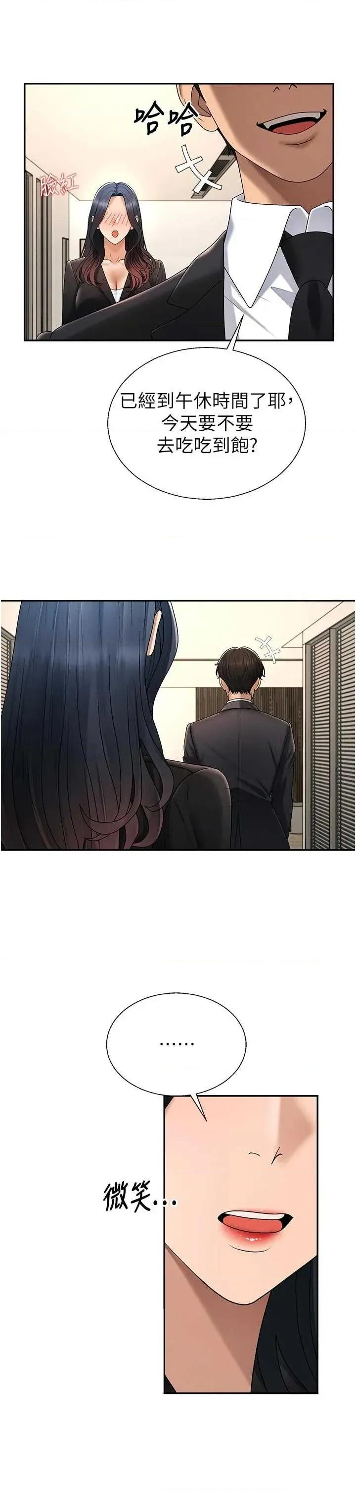 肉體審判 肉體審判 - 第53話 第12页