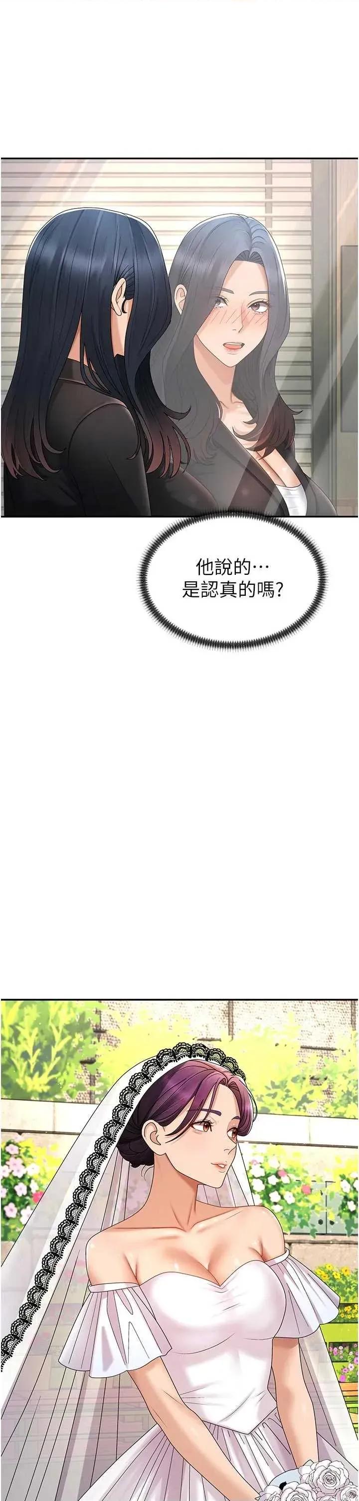 肉體審判 肉體審判 - 第53話 第13页