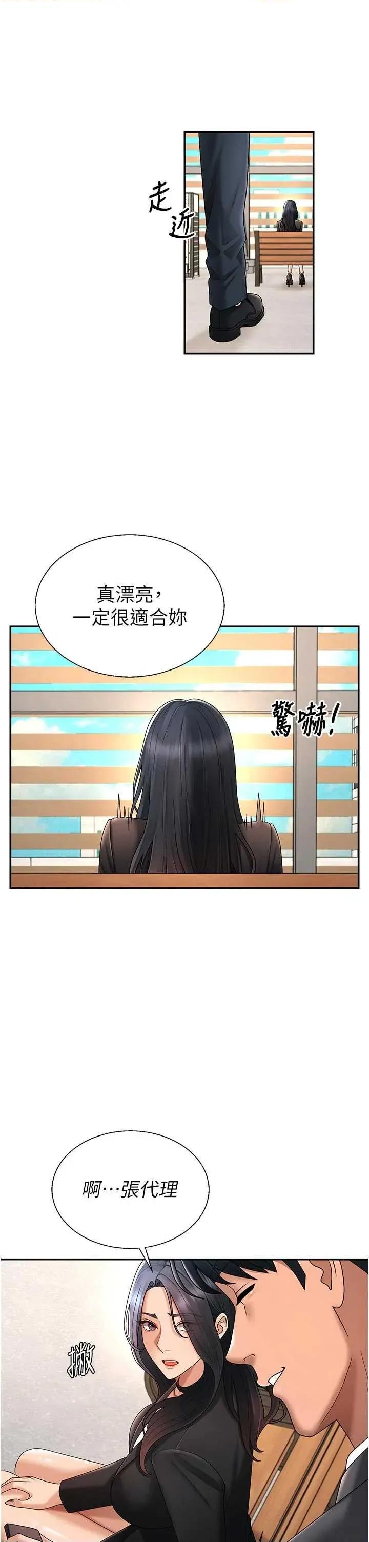 肉體審判 肉體審判 - 第53話 第15页