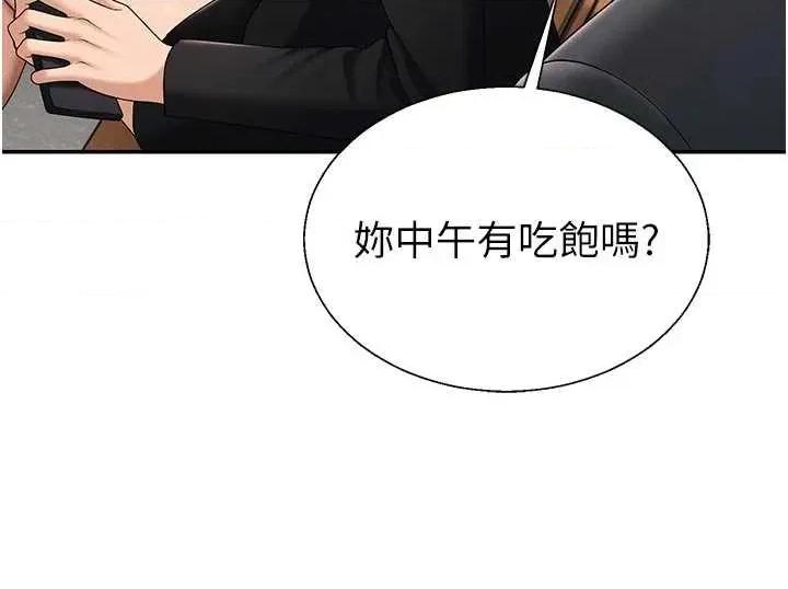 肉體審判 肉體審判 - 第53話 第16页