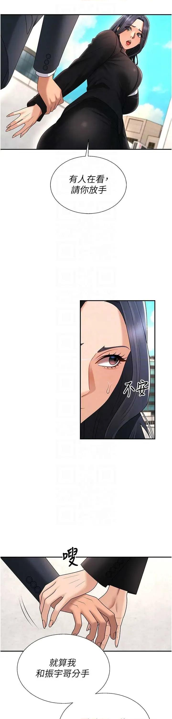 肉體審判 肉體審判 - 第53話 第18页