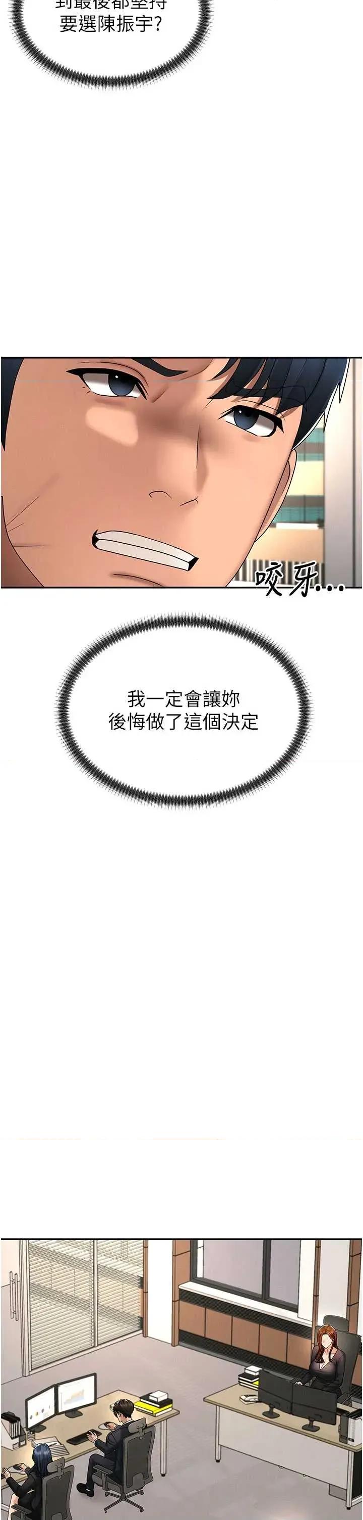 肉體審判 肉體審判 - 第53話 第20页