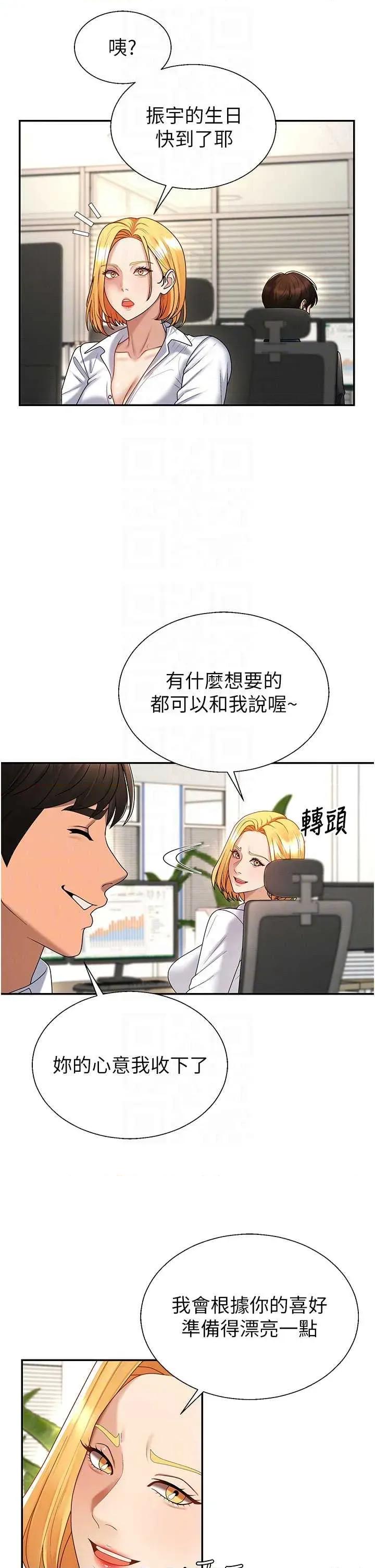 肉體審判 肉體審判 - 第53話 第22页
