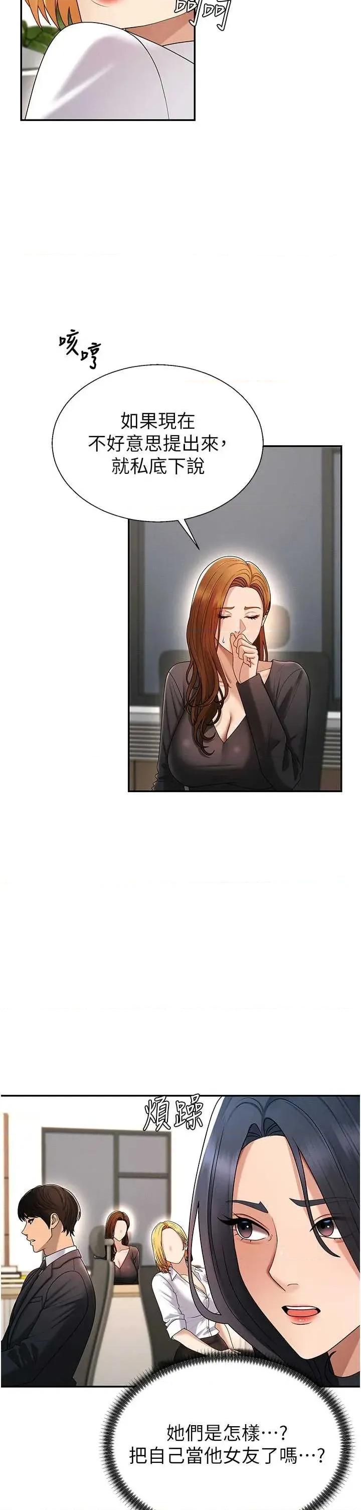 肉體審判 肉體審判 - 第53話 第23页
