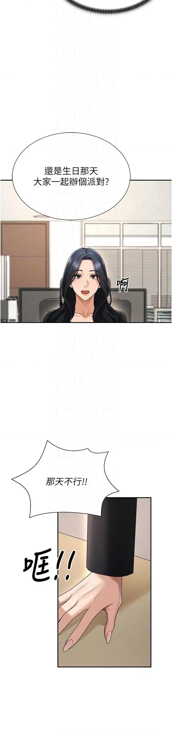 肉體審判 肉體審判 - 第53話 第24页