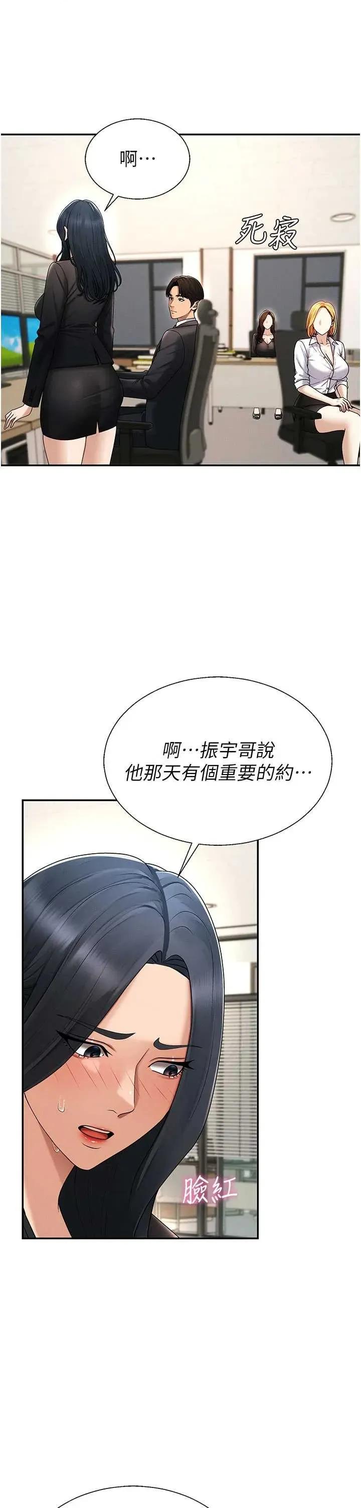 肉體審判 肉體審判 - 第53話 第25页